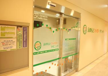 病院　えのもとファミリークリニック（病院）まで400m