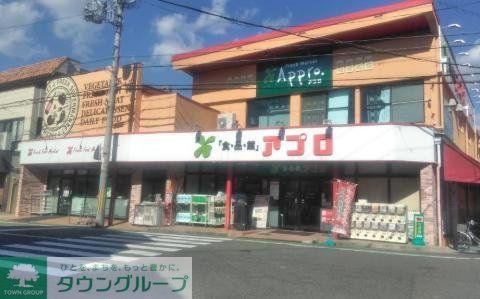 スーパー　食品館アプロ園田店（スーパー）まで590m
