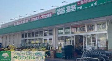 スーパー　業務スーパー塚口店（スーパー）まで1590m