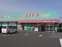 ドラックストア　ディスカウントドラッグコスモス西大在店（ドラッグストア）まで878m
