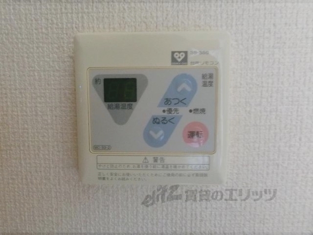 その他設備　給湯器リモコン