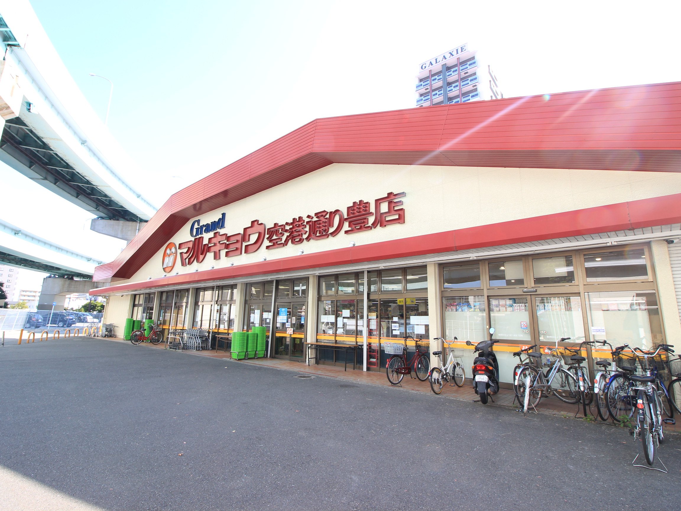 スーパー　マルキョウ空港通り豊店（スーパー）まで300m