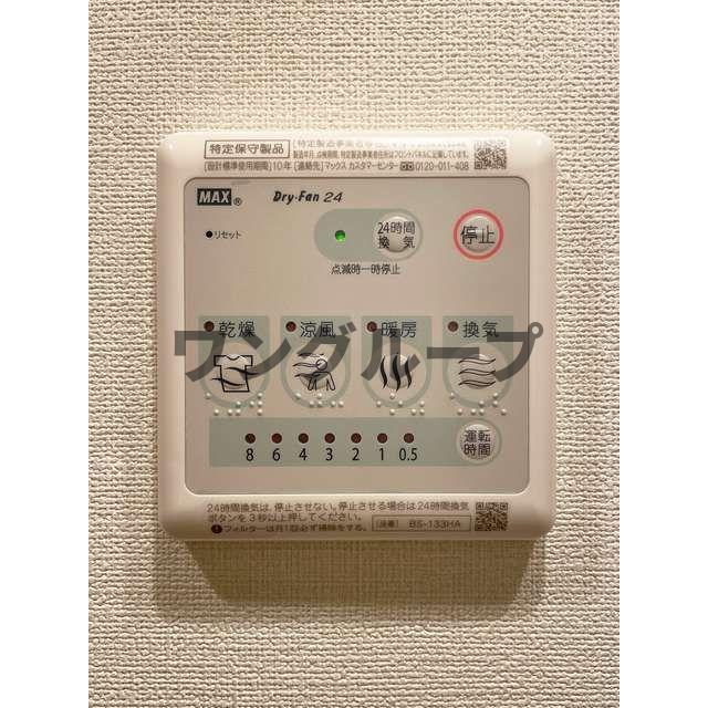 その他設備