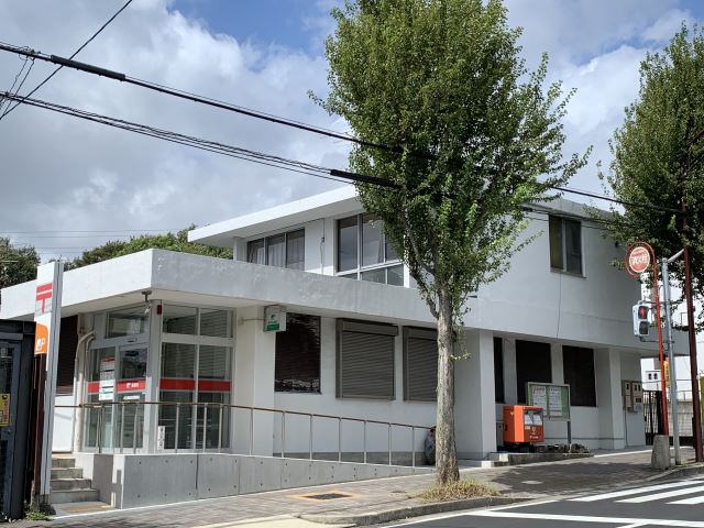 郵便局　梅森坂郵便局（郵便局）まで950m