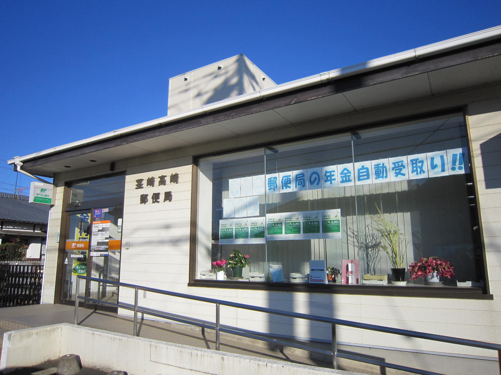 郵便局　茎崎郵便局（郵便局）まで4581m