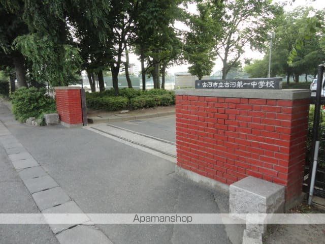 中学校　古河市立古河第一中学校（中学校）まで1362m