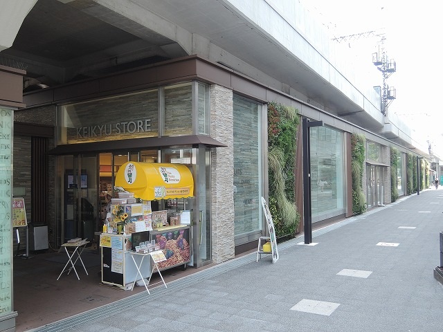 スーパー　京急ストア川崎店（スーパー）まで422m