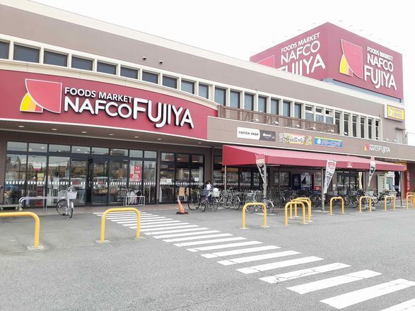 スーパー　ナフコ不二屋　二重堀店（スーパー）まで750m