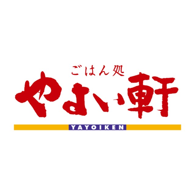 飲食店　やよい軒新大阪東口店（飲食店）まで658m