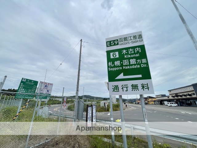 その他　木古内IC（その他）まで499m