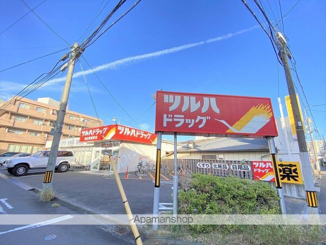スーパー　ツルハドラッグ（スーパー）まで350m