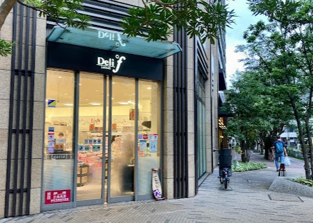 スーパー　デリド湊店（スーパー）まで256m
