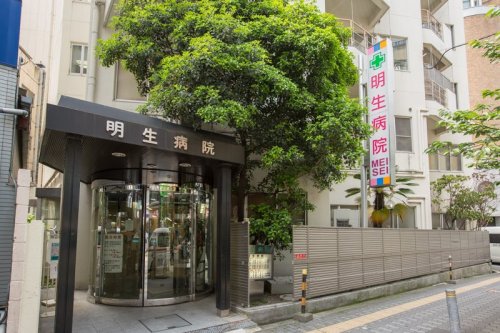 病院　明生記念病院（病院）まで589m