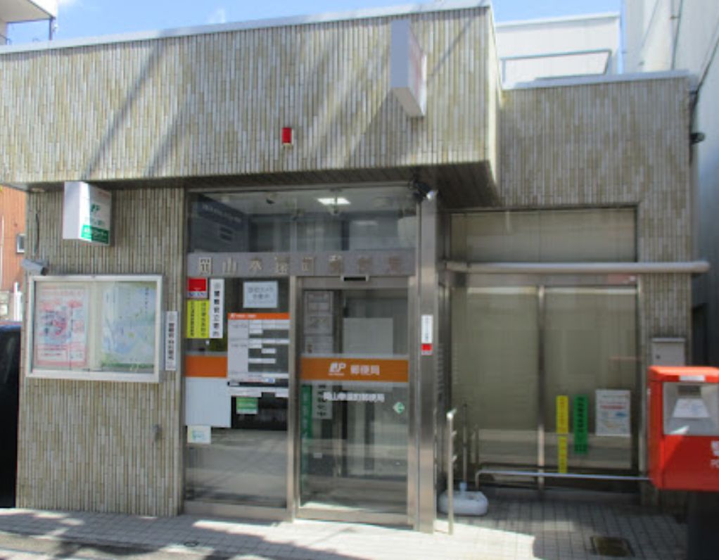 郵便局　岡山奉還町郵便局（郵便局）まで561m