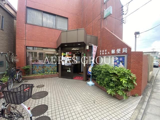 郵便局　世田谷北烏山八郵便局（郵便局）まで378m