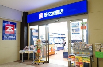 その他　啓文堂書店 笹塚店（その他）まで442m