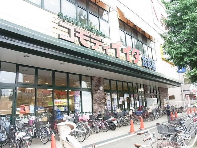 スーパー　コモディイイダ（スーパー）まで200m