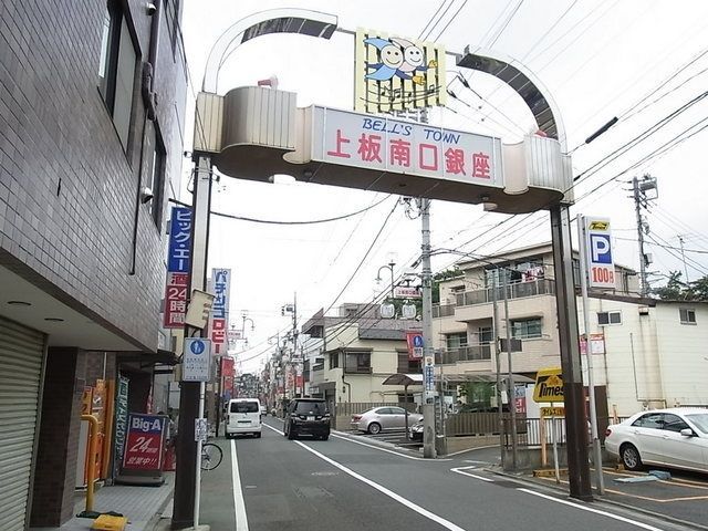 その他　商店街（その他）まで200m