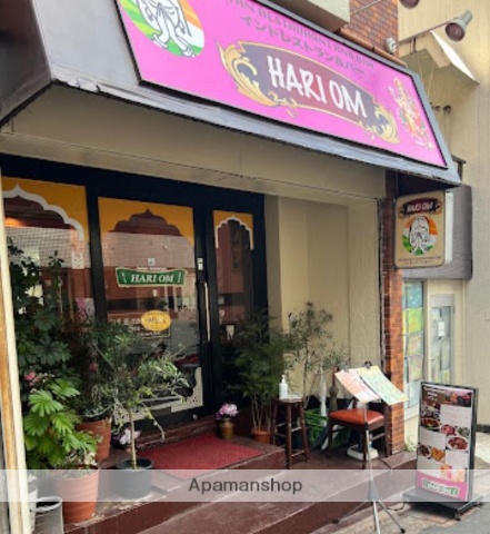 飲食店　ハリオム　インドレストラン（飲食店）まで165m