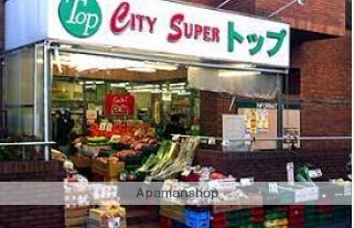 スーパー　（株）トップ／洗足池店（スーパー）まで228m