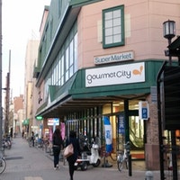 スーパー　グルメシティ 九条東寺店（スーパー）まで1246m
