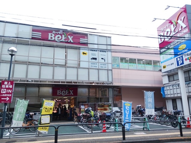 スーパー　ベルクス 足立綾瀬店（スーパー）まで700m
