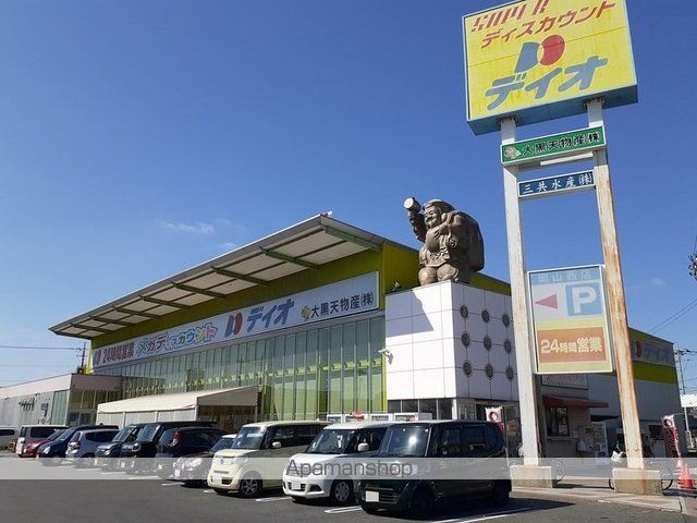 スーパー　ディオ岡山西店（スーパー）まで650m