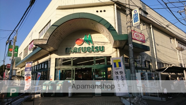 スーパー　マルエツ大宮大和田店（スーパー）まで550m