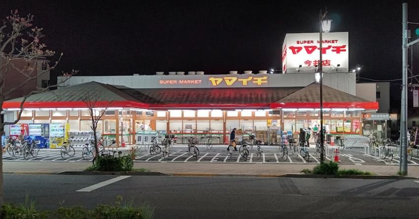 スーパー　ヤマイチ今井店（スーパー）まで420m
