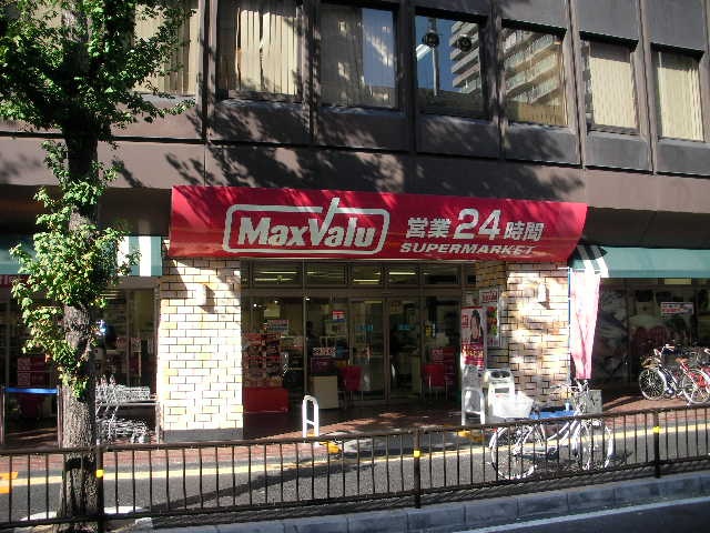 スーパー　Maxvalu江坂店（スーパー）まで317m