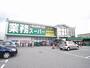 スーパー　業務スーパー 能勢口北店（スーパー）まで505m