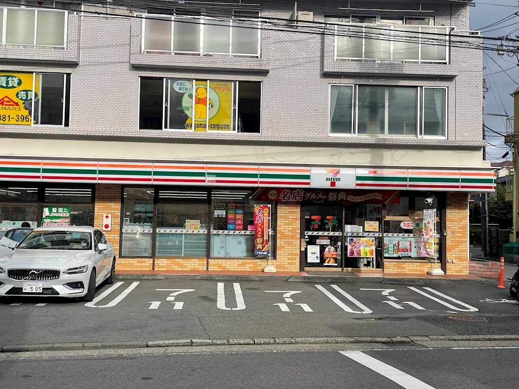 コンビニ　セブンイレブン 横浜戸塚上倉田店（コンビニ）まで507m