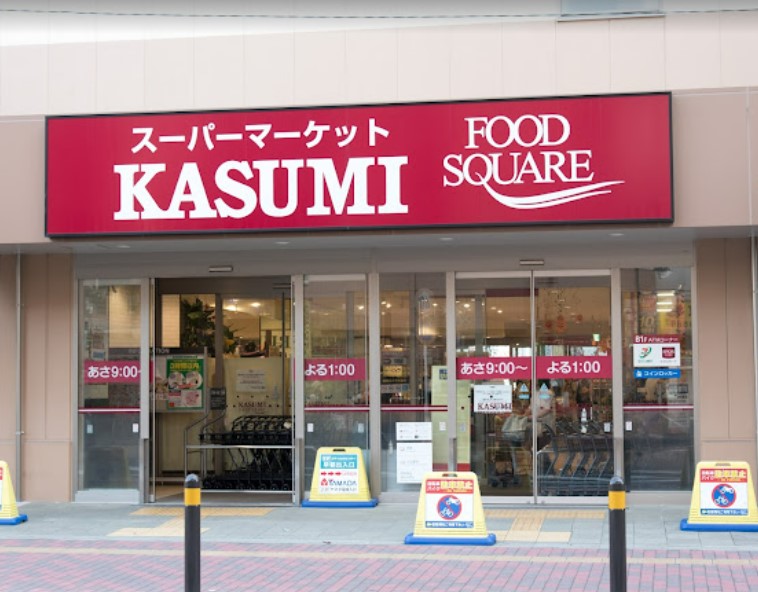 スーパー　カスミ フードスクエア本八幡店（スーパー）まで566m