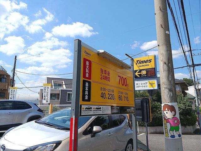 その他　タイムズ市ヶ尾町第3（その他）まで20m