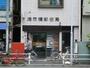 郵便局　浅草橋郵便局（郵便局）まで257m