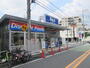 その他　ビッグ・エー豊島上池袋店（その他）まで545m