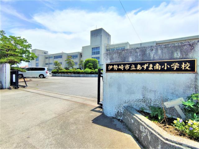 小学校　伊勢崎市立あずま南小学校（小学校）まで721m