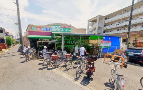 スーパー　業務スーパー 金町店（スーパー）まで657m