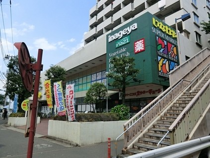 スーパー　いなげや　杉並桜上水（スーパー）まで507m