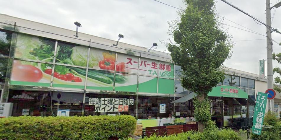 スーパー　スーパー生鮮館TAIGA座間店（スーパー）まで1360m
