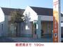 郵便局　郵便局（郵便局）まで190m