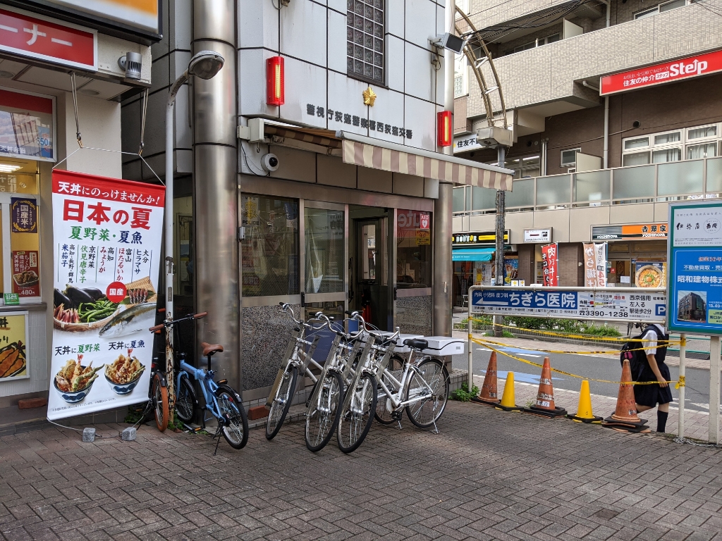 警察署・交番　荻窪警察署 西荻窪交番（警察署・交番）まで258m
