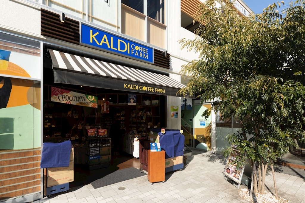 ショッピングセンター　カルディコーヒーファーム 西荻窪店（ショッピングセンター）まで279m
