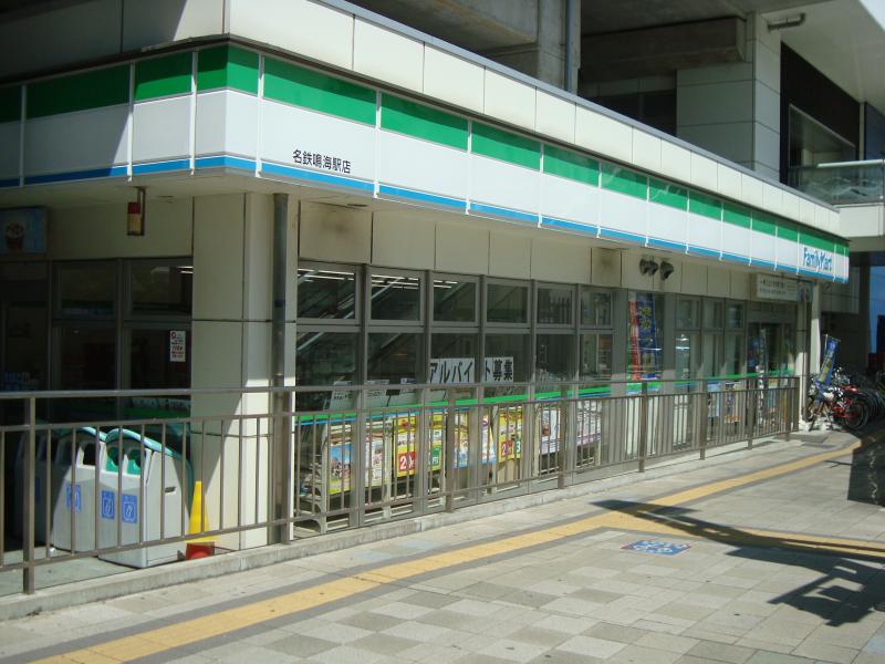 コンビニ　ファミリーマート 名鉄鳴海駅店（コンビニ）まで335m