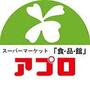 スーパー　食品館アプロ 海老江FESTA店（スーパー）まで464m