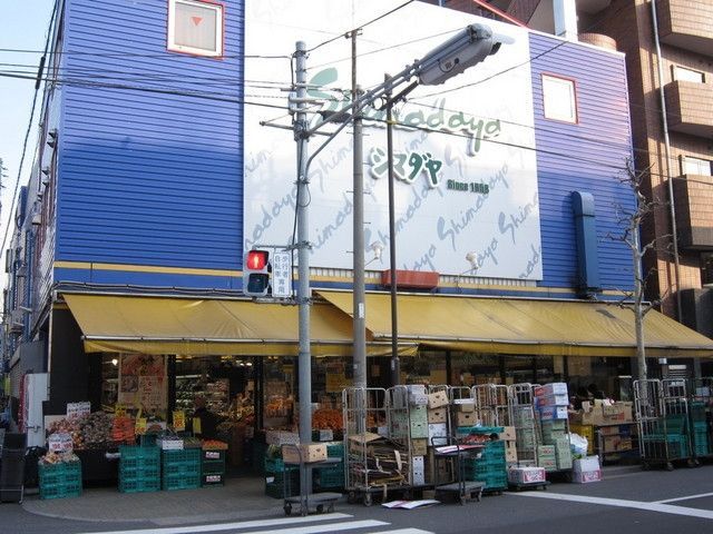 スーパー　シマダヤ（スーパー）まで40m