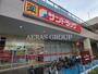 ドラックストア　サンドラッグ 八王子並木店（ドラッグストア）まで320m
