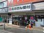 ドラックストア　クリエイトエス・ディー横浜三ツ境店（ドラッグストア）まで620m