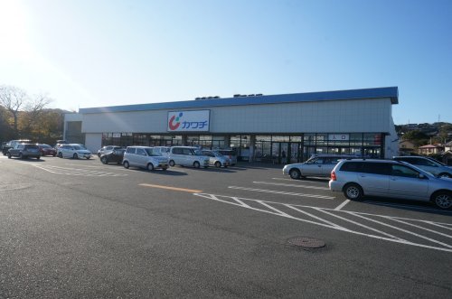 ドラックストア　カワチ薬品 大沼店（ドラッグストア）まで500m