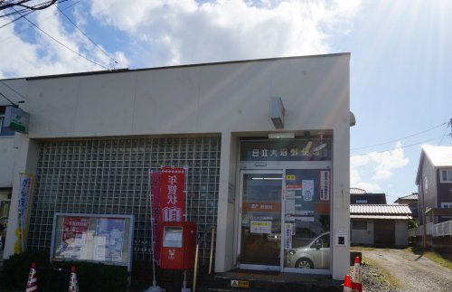 郵便局　日立大沼郵便局（郵便局）まで993m